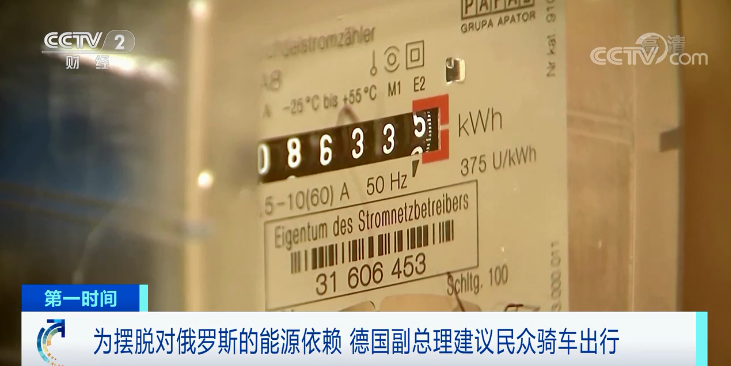 对俄制裁致能源价格飞涨 德总理建议民众骑车出行
