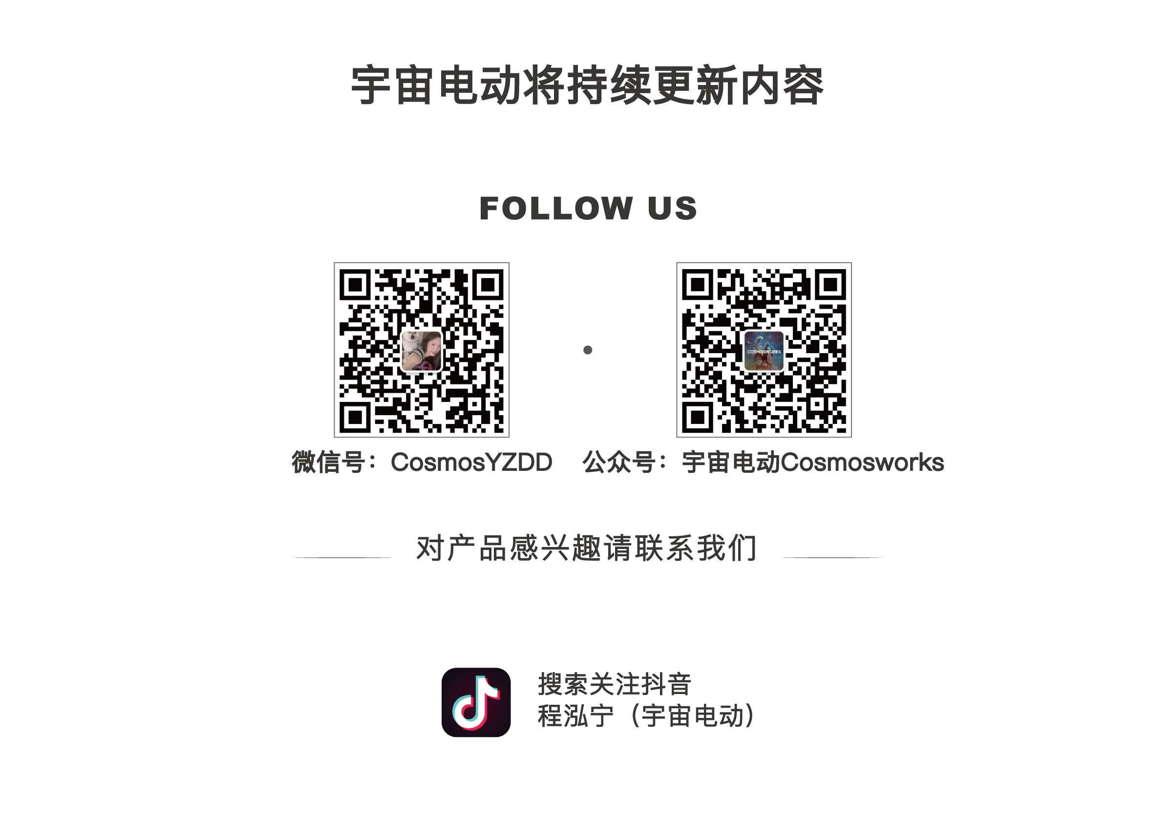 八方 X 宇宙电动：从深圳到西藏，他们要把E-bike骑上珠峰！