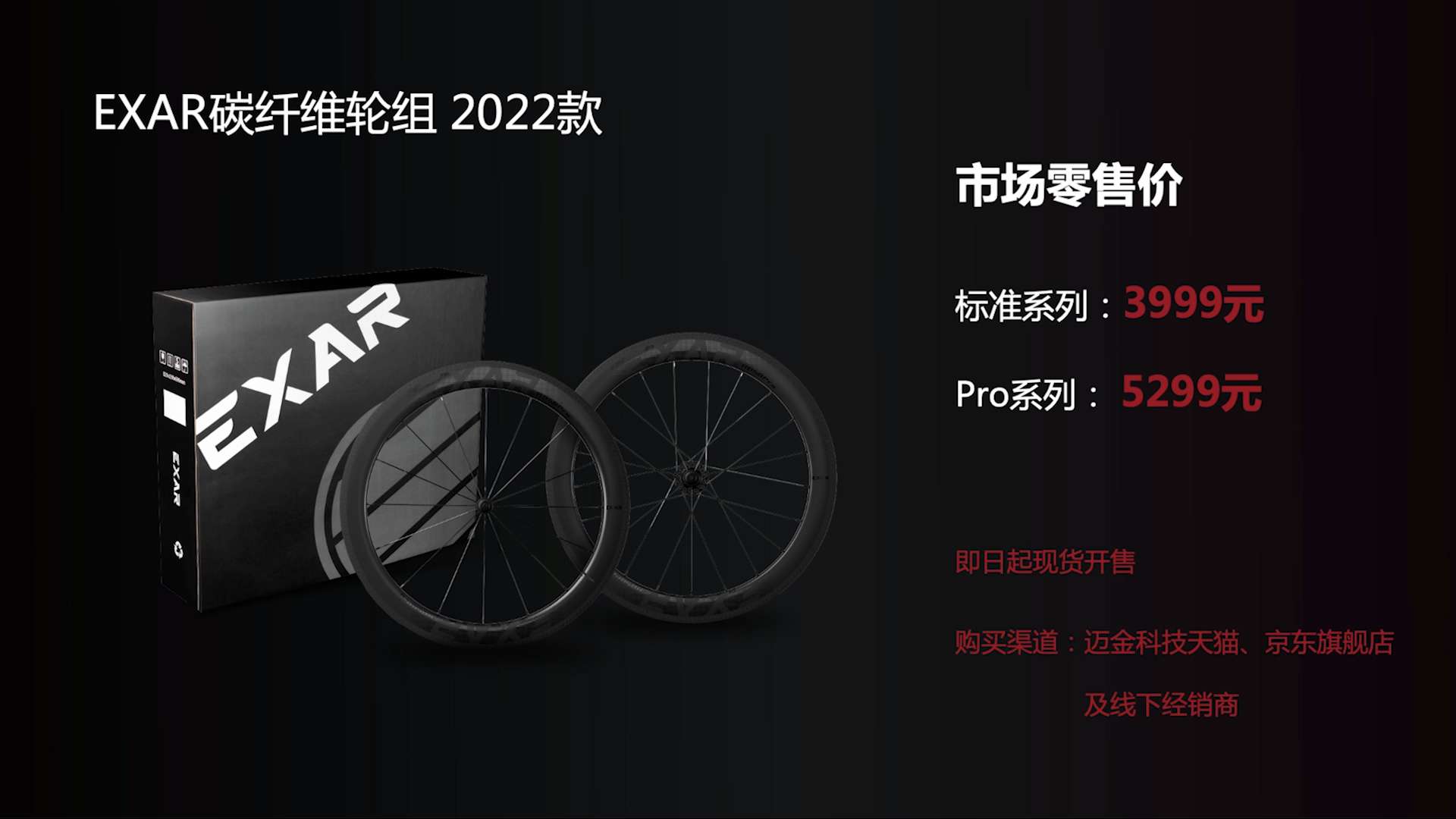 2022迈金科技新品发布会，多款硬核新品重磅来袭！