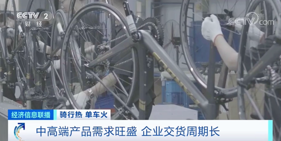 订单排到明后年 自行车为啥这么火？
