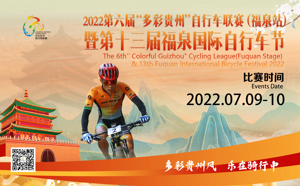 赛事密集来袭！近期重启自行车赛事盘点