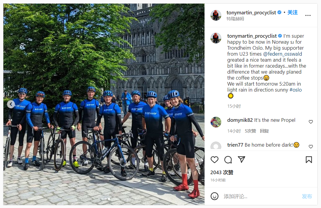 全新Propel？  托尼·马丁曝光新款GIANT公路车