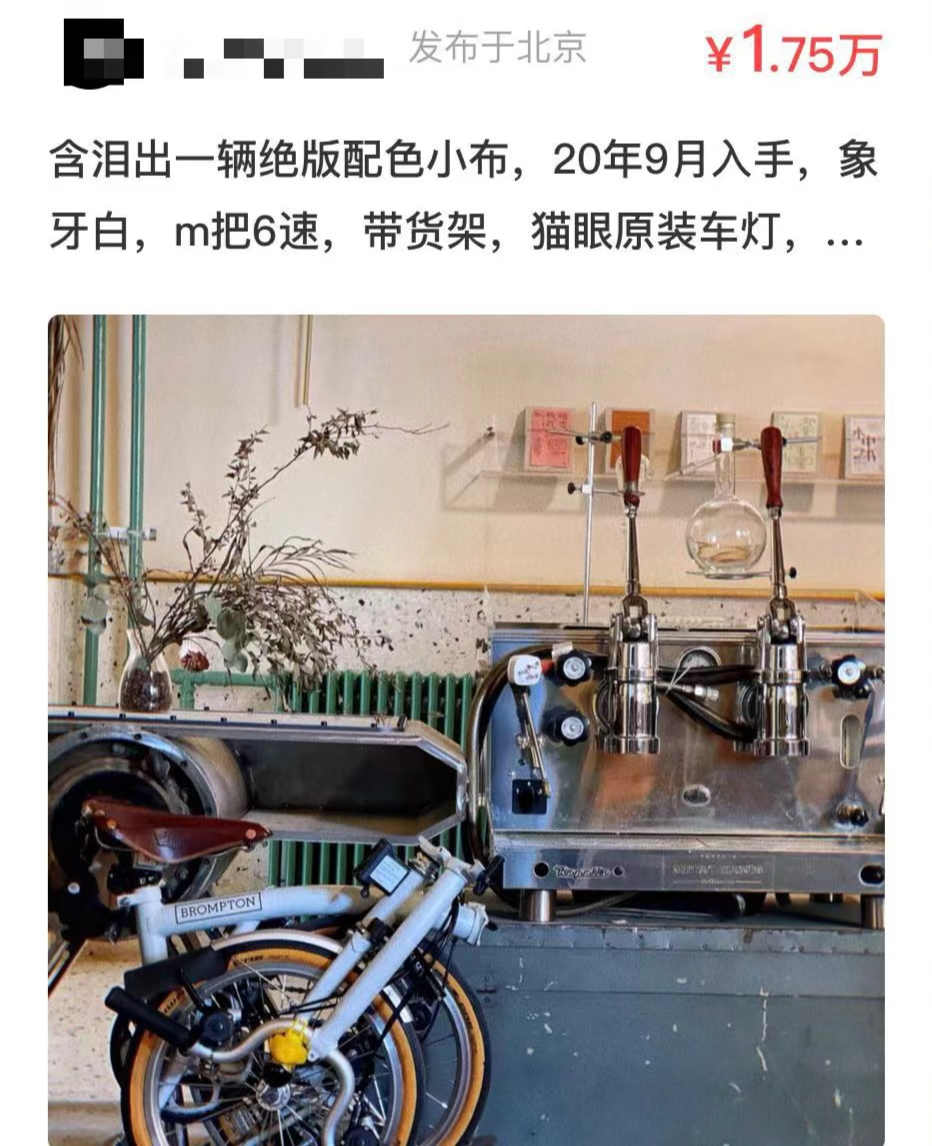 在北京，你已經(jīng)買不起自行車了