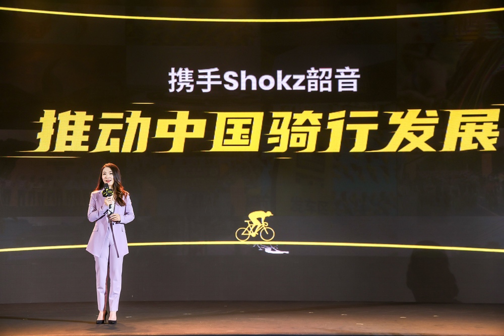 梦幻联动 Shokz韶音牵手环法推出OpenRun联名款