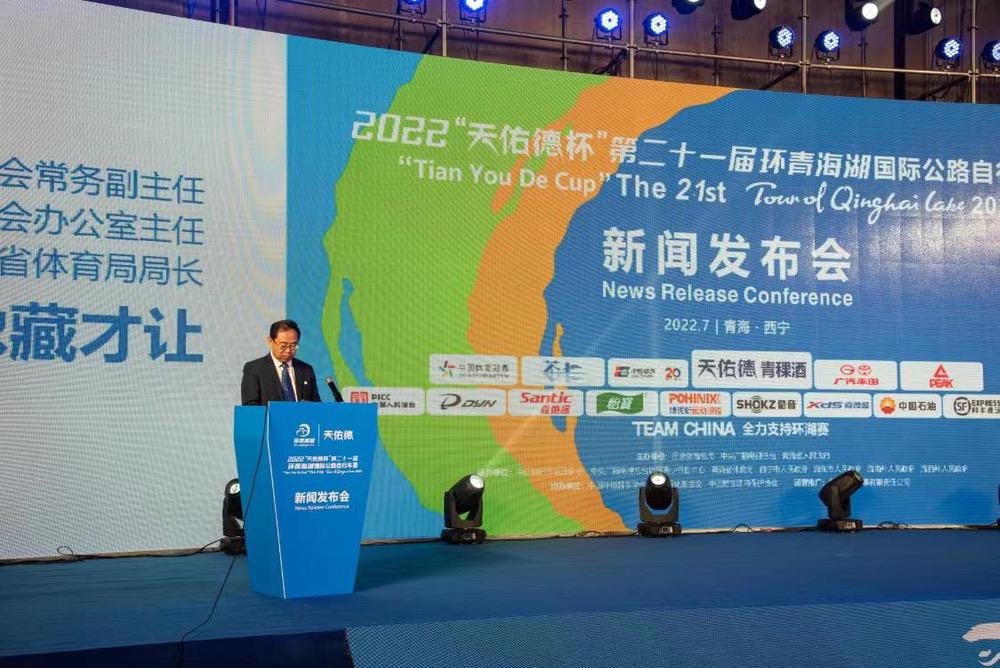8個(gè)賽段+21支車隊(duì) 2022第二十一屆環(huán)湖賽召開(kāi)發(fā)布會(huì)