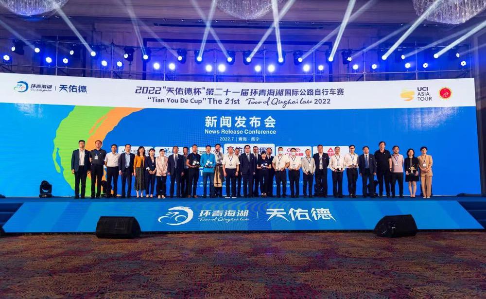 8個(gè)賽段+21支車隊(duì) 2022第二十一屆環(huán)湖賽召開(kāi)發(fā)布會(huì)
