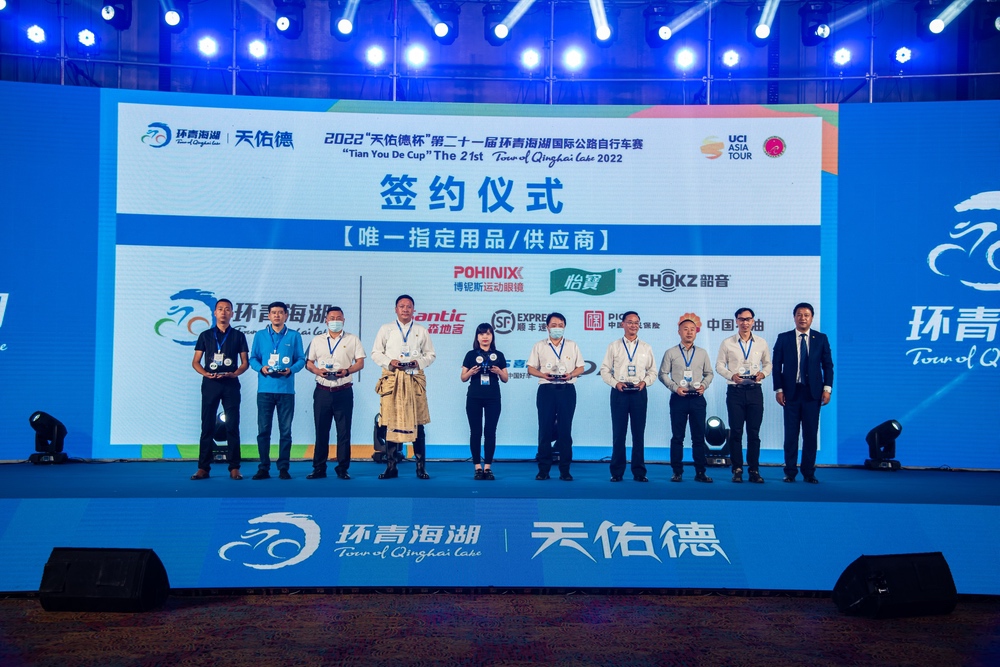 8個(gè)賽段+21支車隊(duì) 2022第二十一屆環(huán)湖賽召開(kāi)發(fā)布會(huì)