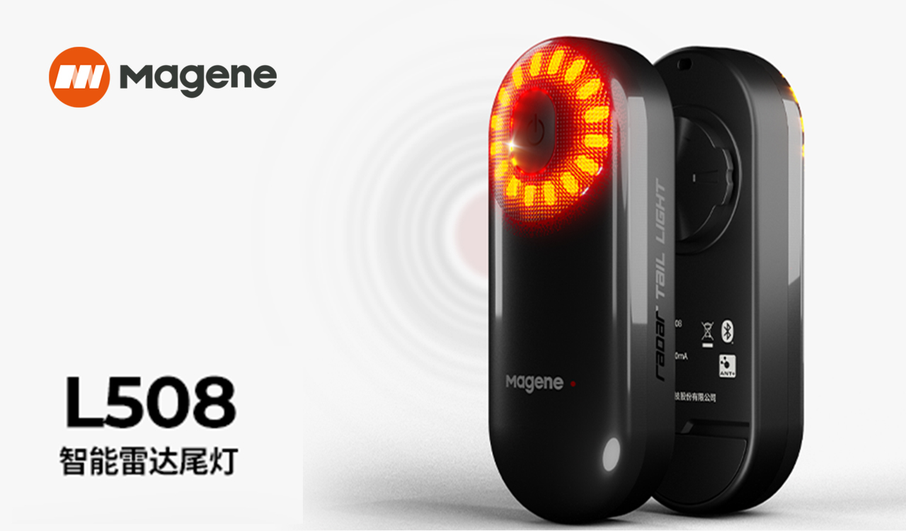 好物推荐 | 迈金L508智能雷达尾灯为骑行安全加分