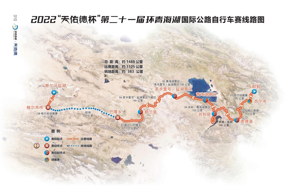 环湖赛S3 刘建坤超长单飞夺冠披黄 天佑德揽三衫