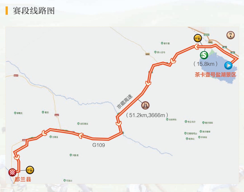 环湖赛S6 黑马王奎程冲刺取胜 绿衫易主牛益逵