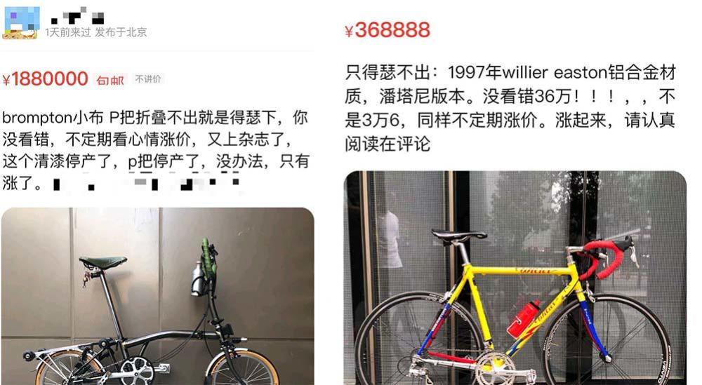 自行车成“理财产品”？不如关注骑车本身