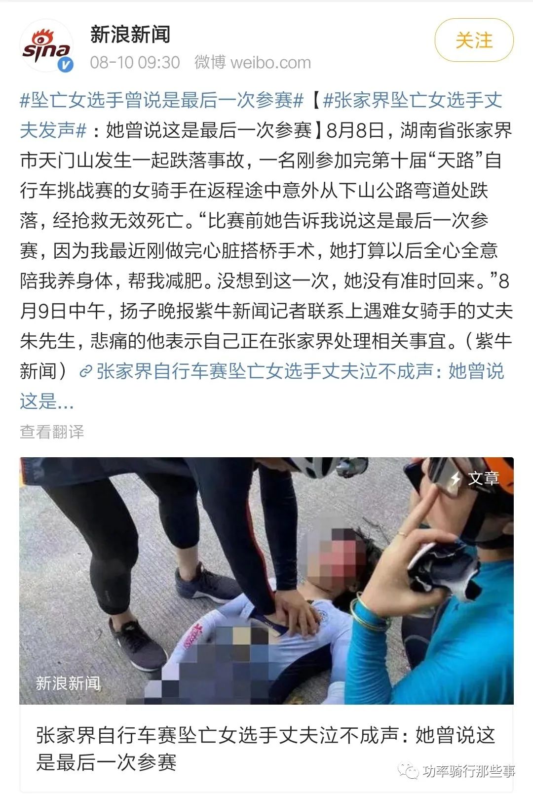 为何天门山下坡易出事故？日常下坡骑行应注意什么？