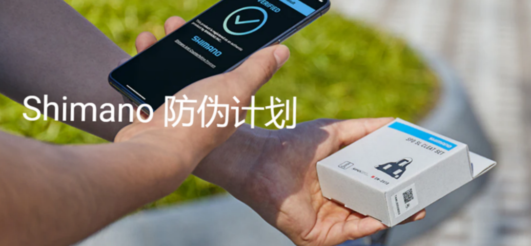 抵制仿冒产品，选择Shimano正规授权经销商！
