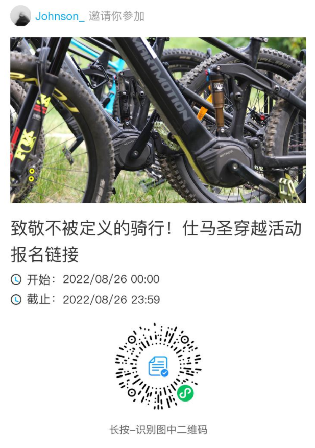 仕马圣X乐思路｜杭州电助力试骑活动圆满落幕