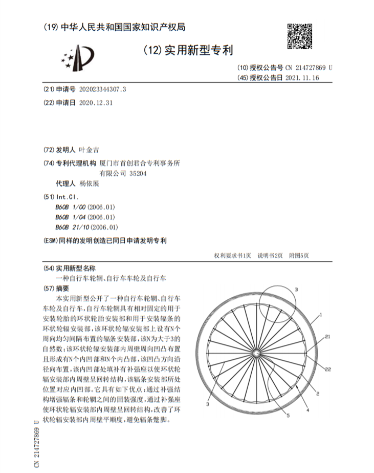 野途评测 | 气动大波浪 KOMCAS PRO 50轮组实测