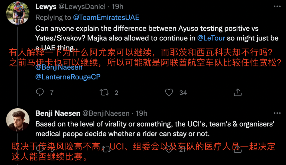 雙標(biāo)？阿尤索確診新冠但被允許繼續(xù)比賽