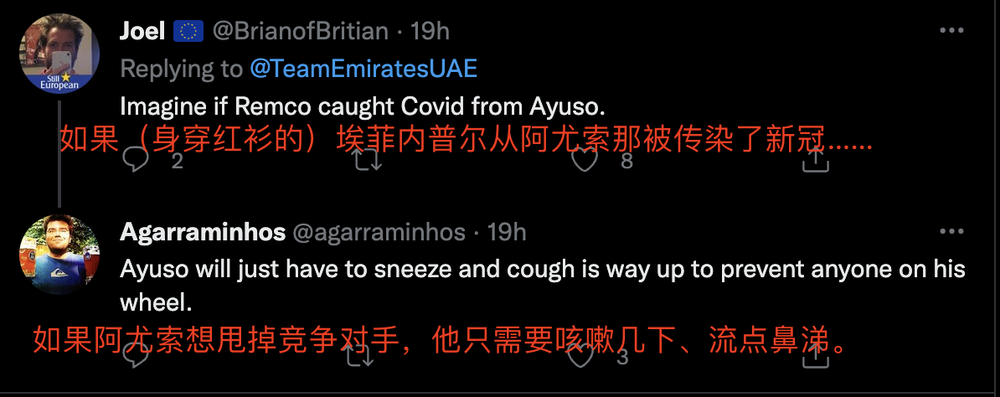 雙標(biāo)？阿尤索確診新冠但被允許繼續(xù)比賽