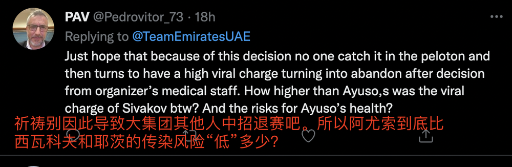 雙標(biāo)？阿尤索確診新冠但被允許繼續(xù)比賽