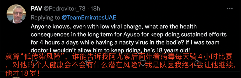 雙標(biāo)？阿尤索確診新冠但被允許繼續(xù)比賽