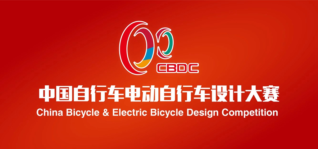 报名开始！2022中国电动自行车设计大赛等您来参加