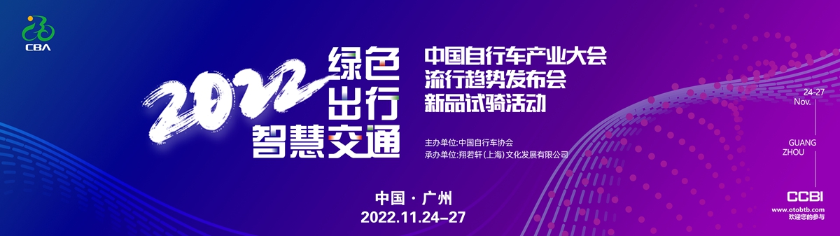 2022产业大会延期至11月24日开幕