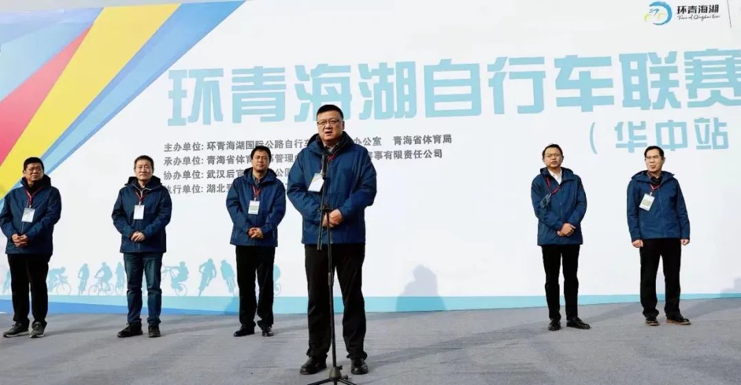 环青海湖自行车联赛（华中站）圆满落幕