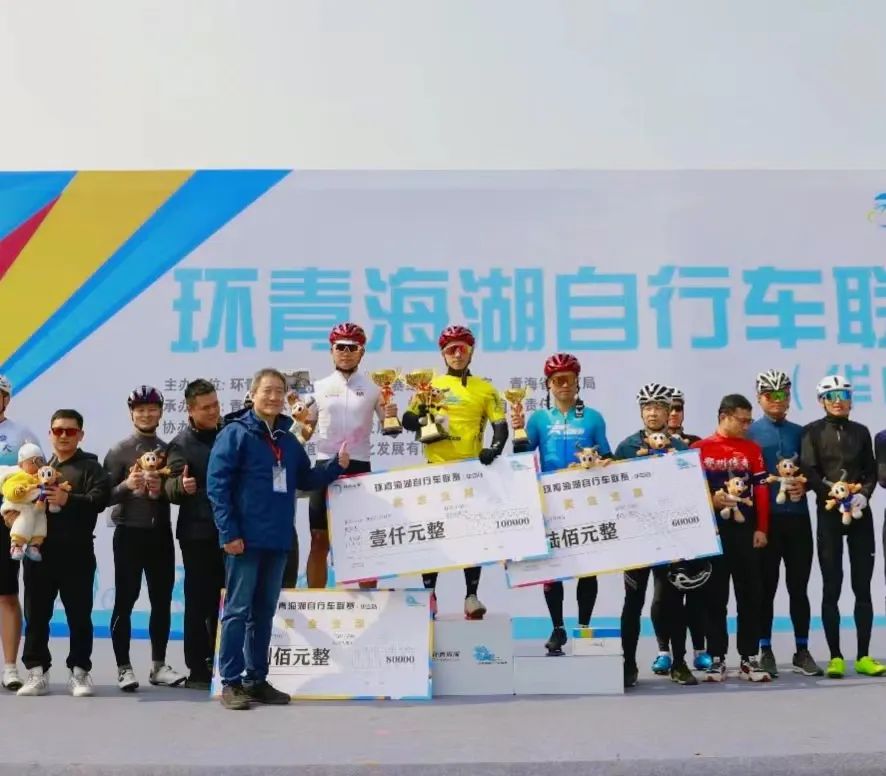 环青海湖自行车联赛（华中站）圆满落幕