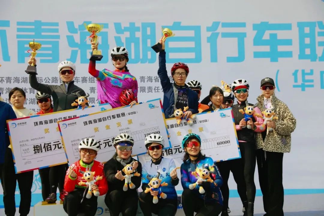 环青海湖自行车联赛（华中站）圆满落幕