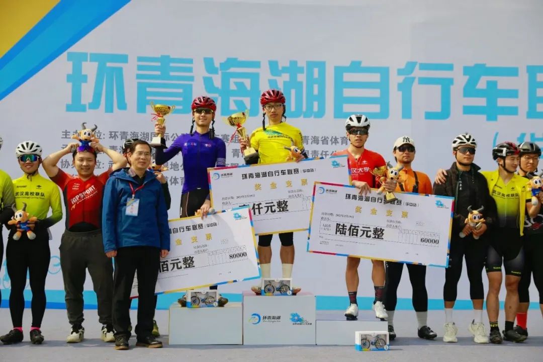 环青海湖自行车联赛（华中站）圆满落幕