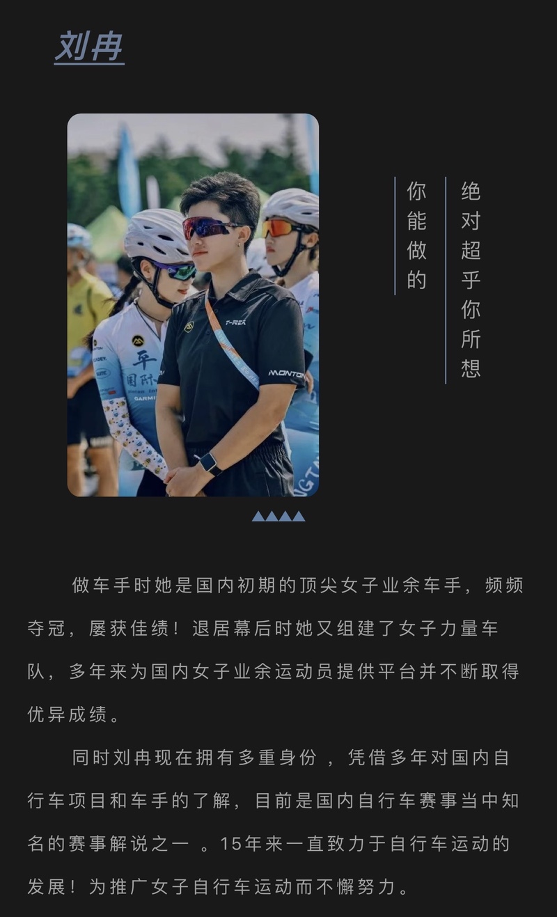 平潭國際旅游島-BROSS女子力量車隊公布2023年陣容