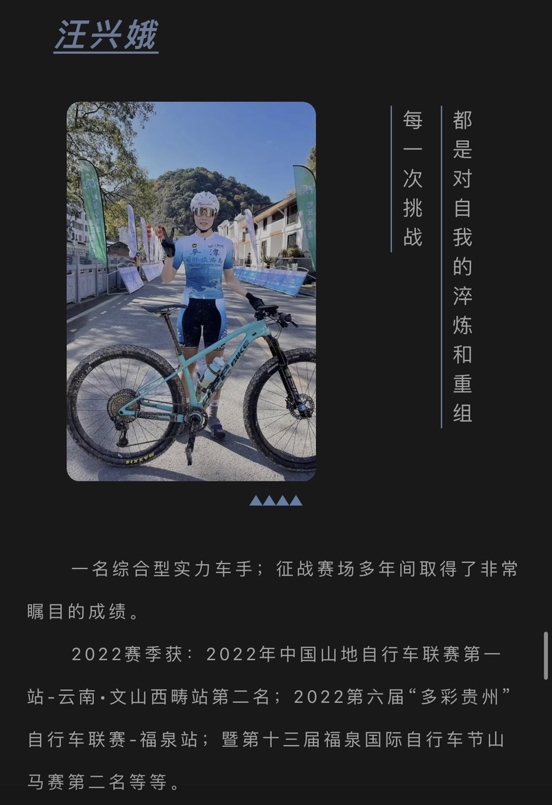 平潭國際旅游島-BROSS女子力量車隊公布2023年陣容