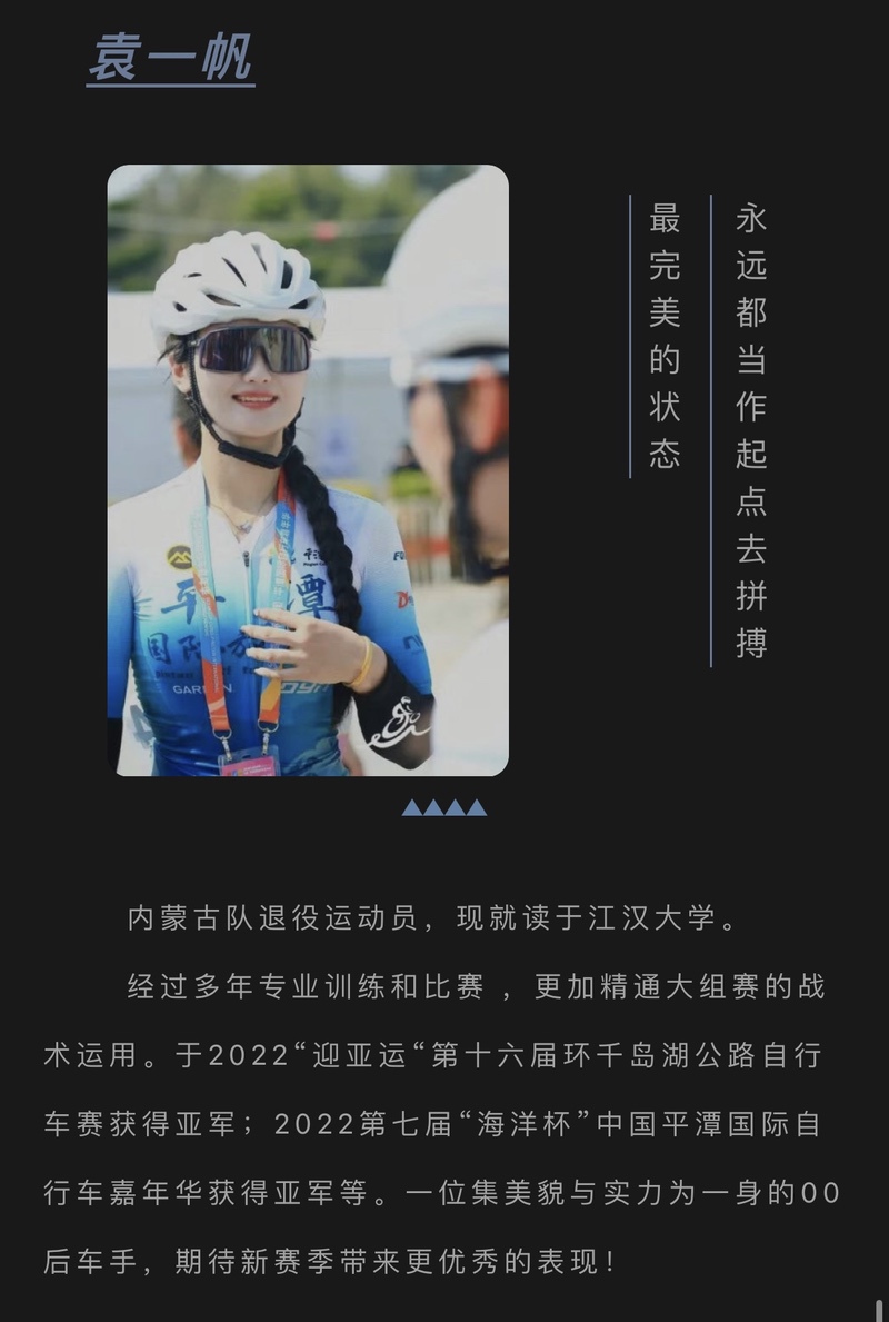 平潭國際旅游島-BROSS女子力量車隊公布2023年陣容