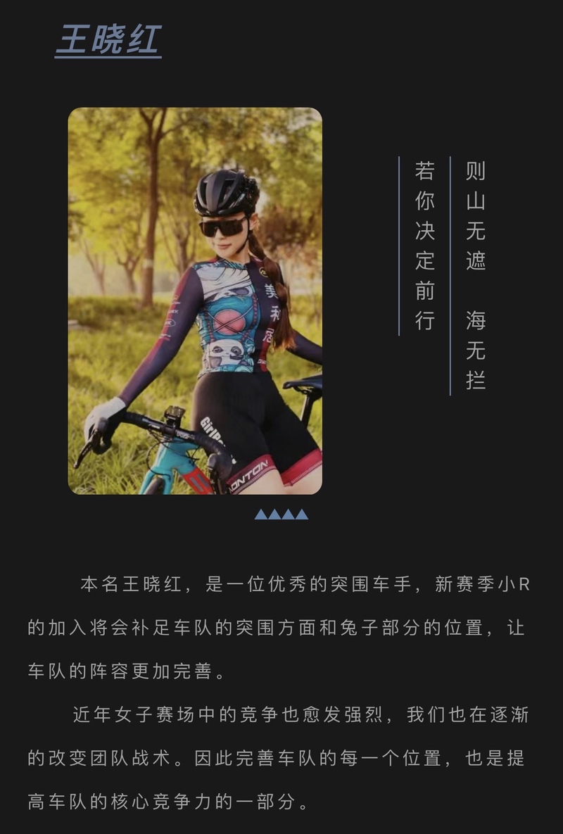平潭國際旅游島-BROSS女子力量車隊公布2023年陣容