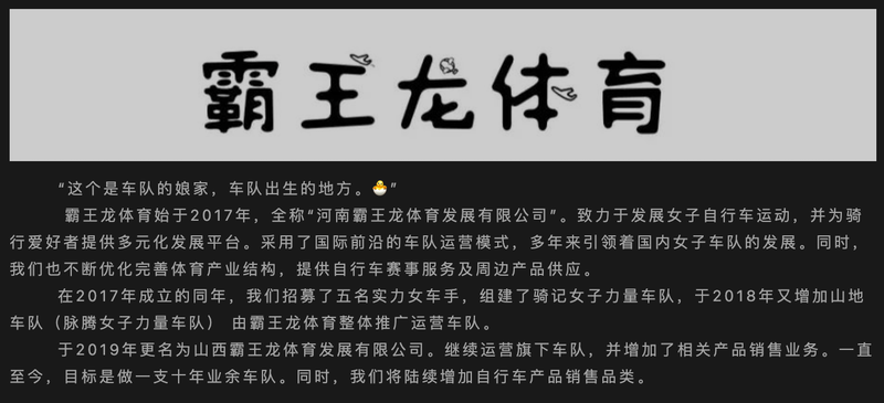 平潭國際旅游島-BROSS女子力量車隊公布2023年陣容
