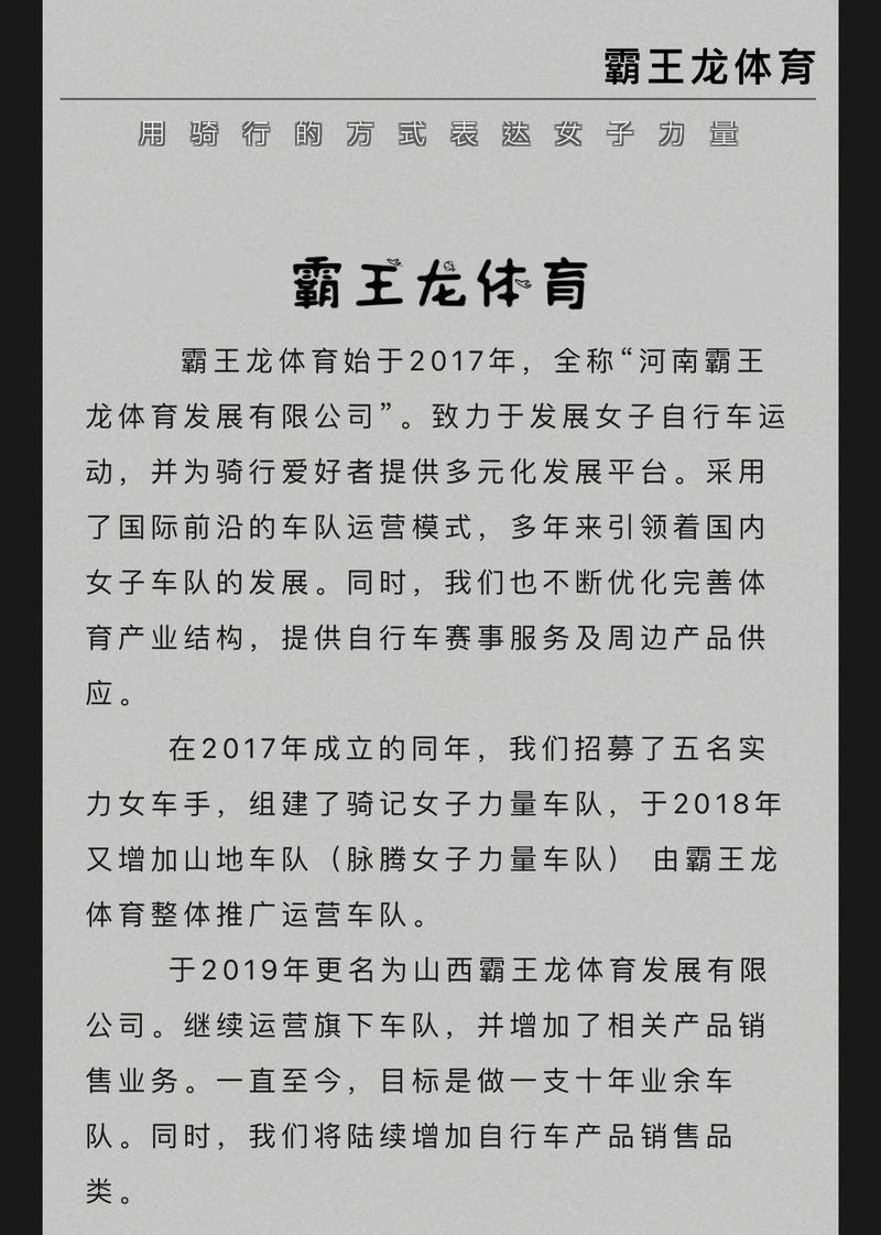 美和居-蘭帕達(dá)女子力量車隊(duì)公布2023年陣容