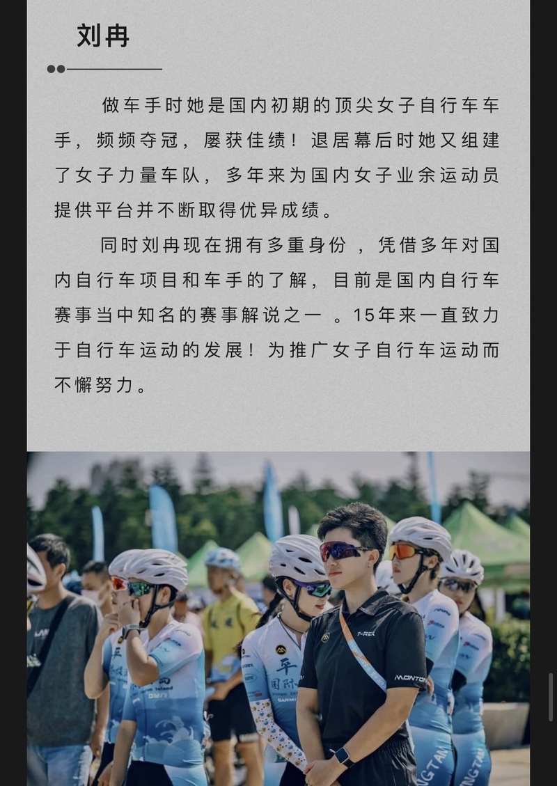 美和居-蘭帕達(dá)女子力量車隊(duì)公布2023年陣容