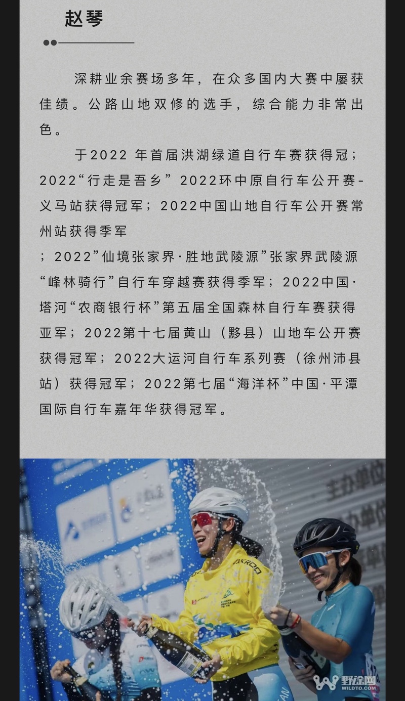 美和居-蘭帕達(dá)女子力量車隊(duì)公布2023年陣容
