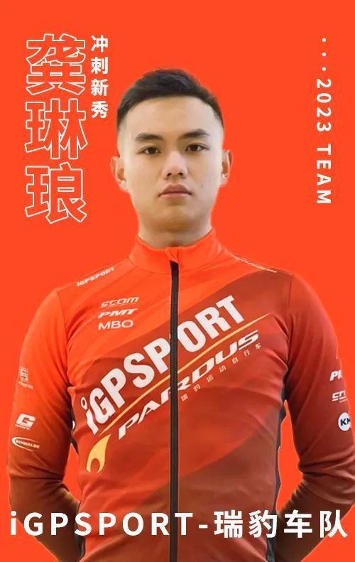 神秘外籍車手加入？iGPSPORT-瑞豹公布新陣容