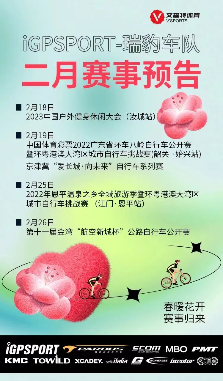 神秘外籍車手加入？iGPSPORT-瑞豹公布新陣容