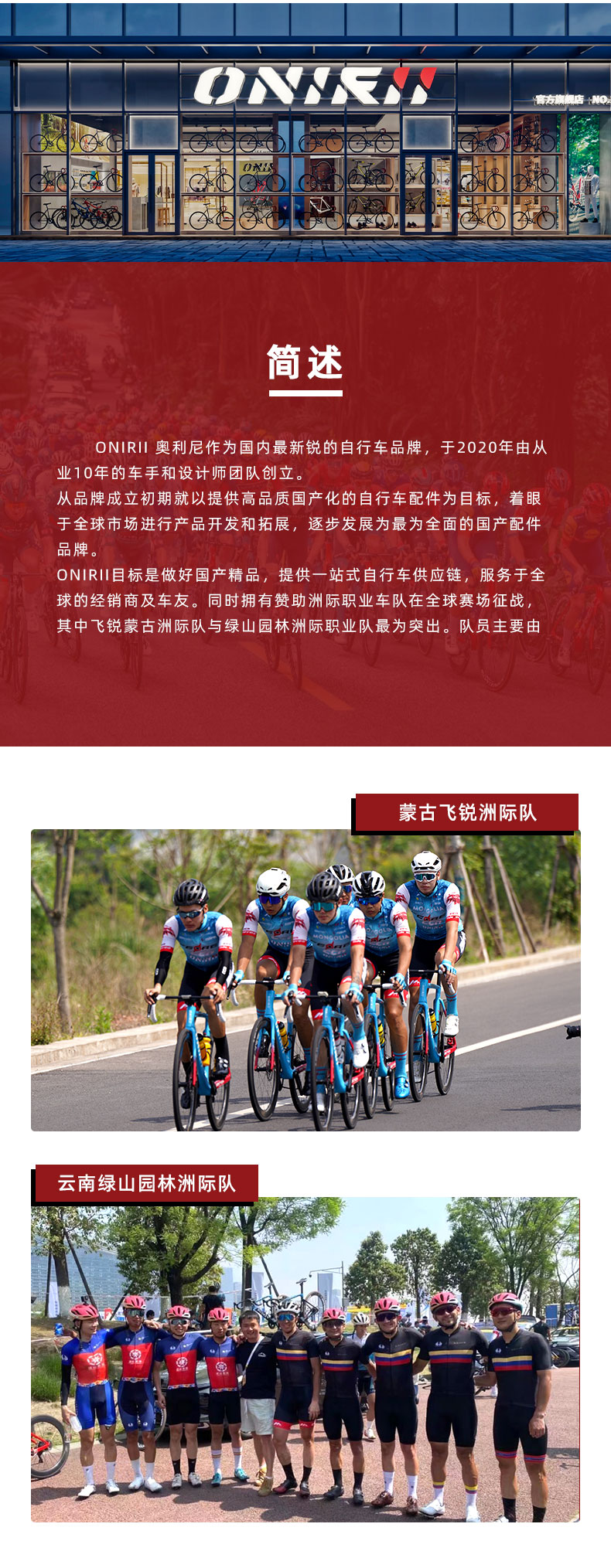 号外：ONIRII国内首家官方旗舰店于11.11日开业啦！