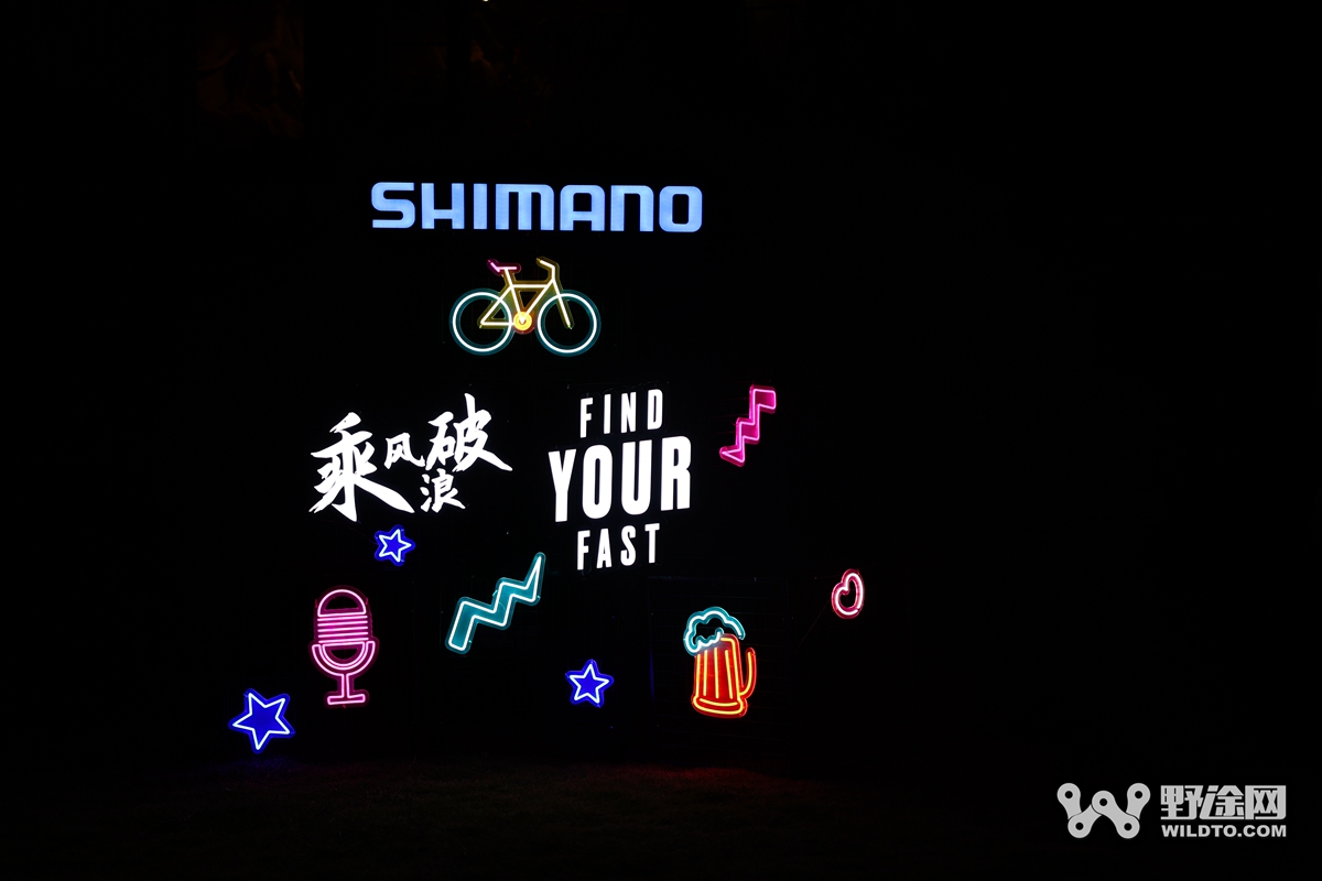 骑得快乐 玩的开心 Shimano带你乘风破浪