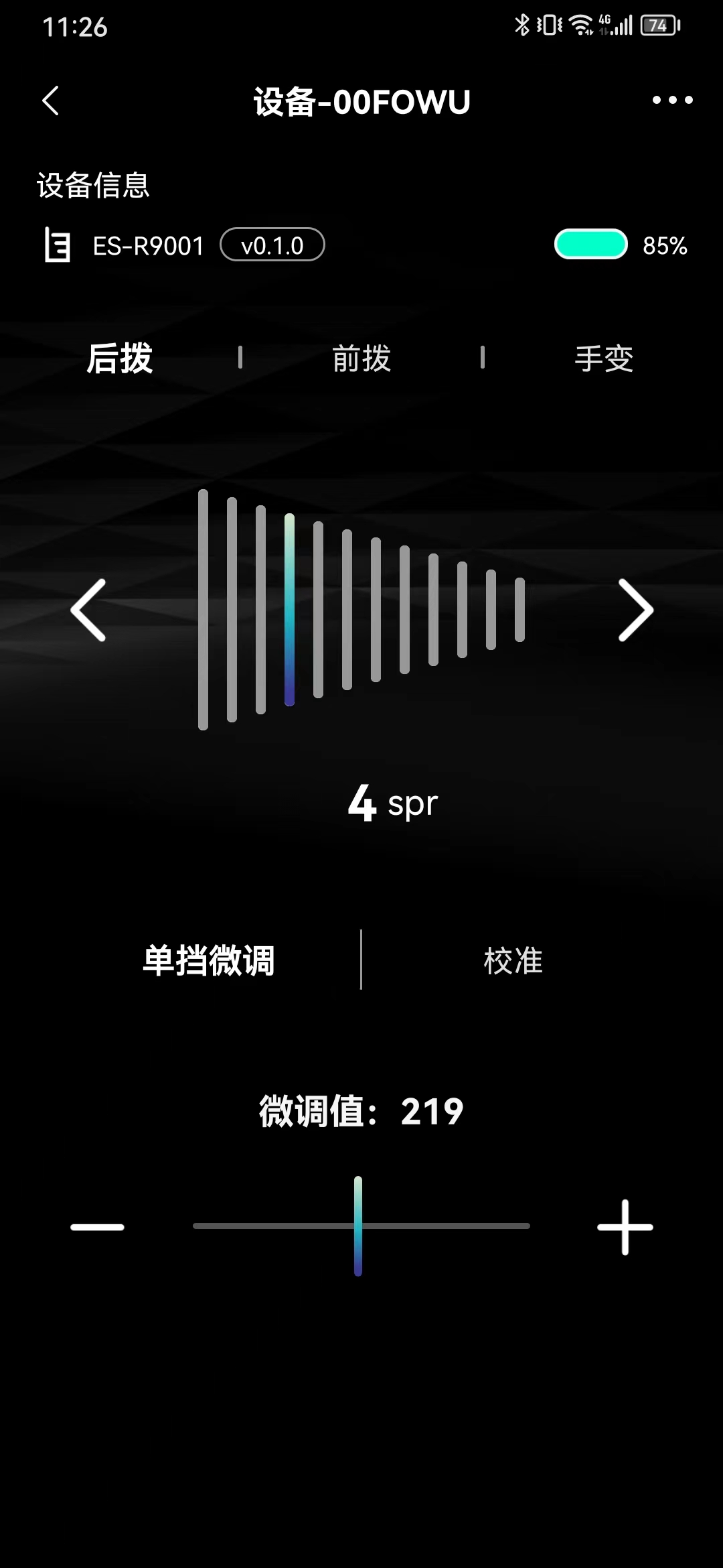 全民电变时代  蓝图eRX公路电子变速套件实测