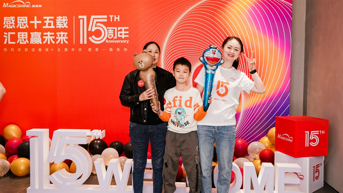 感恩十五载，汇思赢未来！直击迈极炫15周年庆典现场