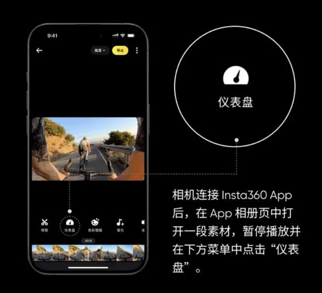 記錄精彩時刻 影石Insta360支持同步佳明運動數(shù)據(jù)