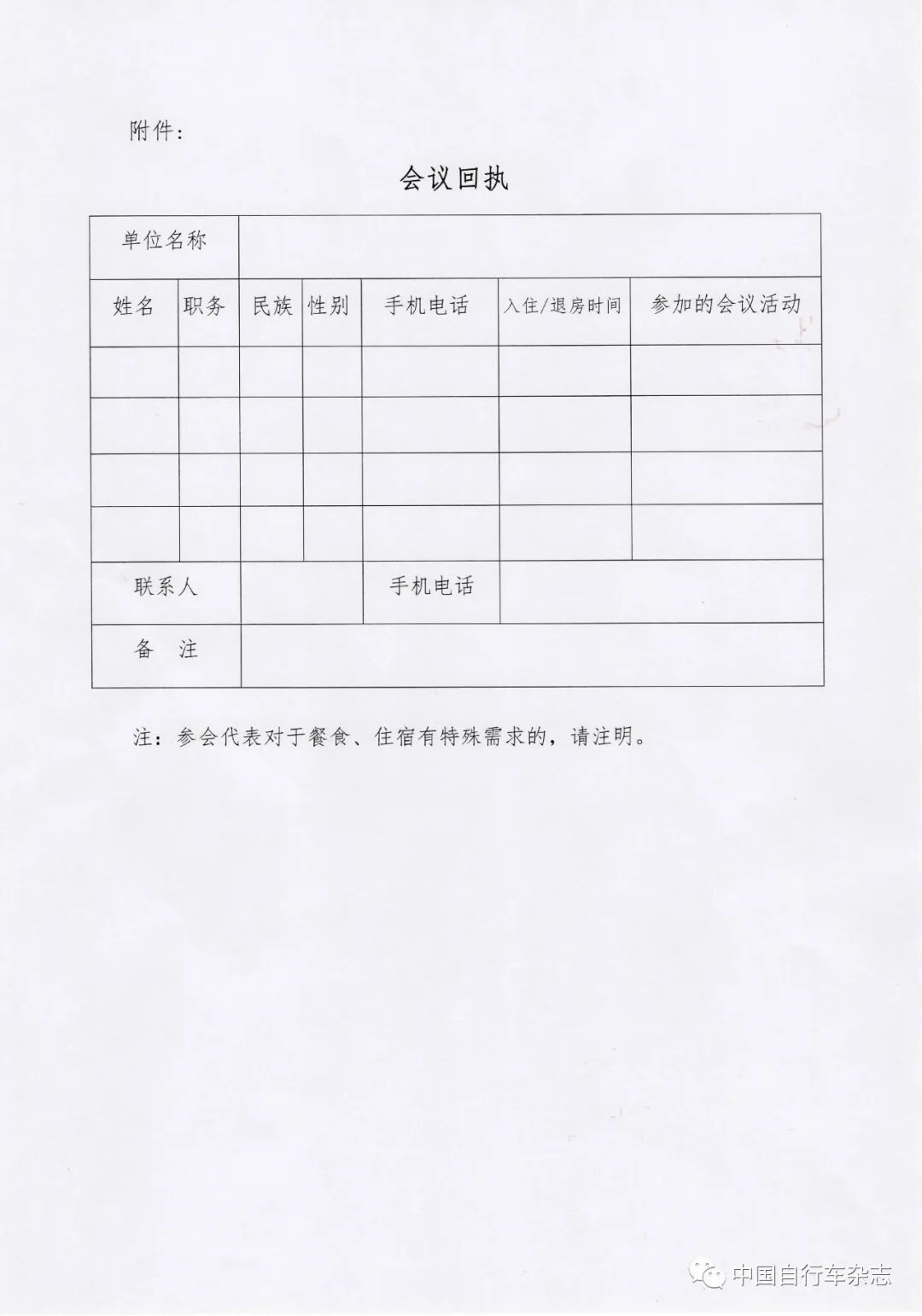2023中國自行車電動(dòng)自行車設(shè)計(jì)大賽在宜興舉辦