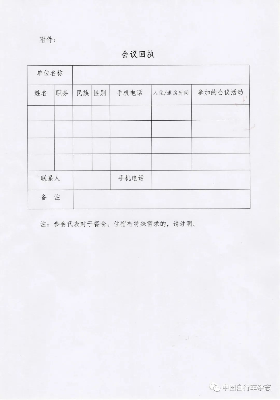 2023中国自行车电动自行车设计大赛在宜兴举办