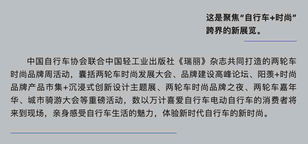 2023中國自行車電動(dòng)自行車設(shè)計(jì)大賽在宜興舉辦