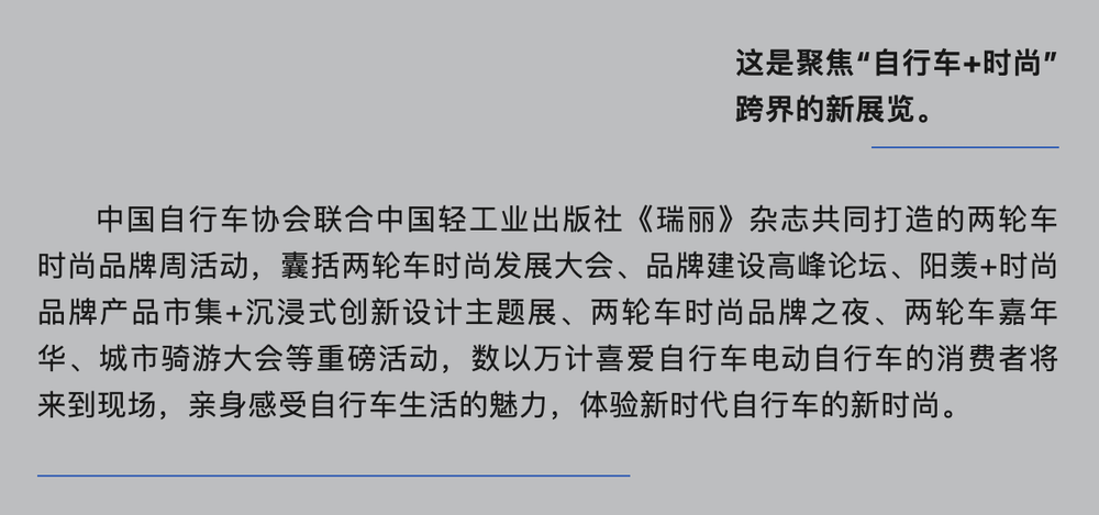 2023中国自行车电动自行车设计大赛在宜兴举办