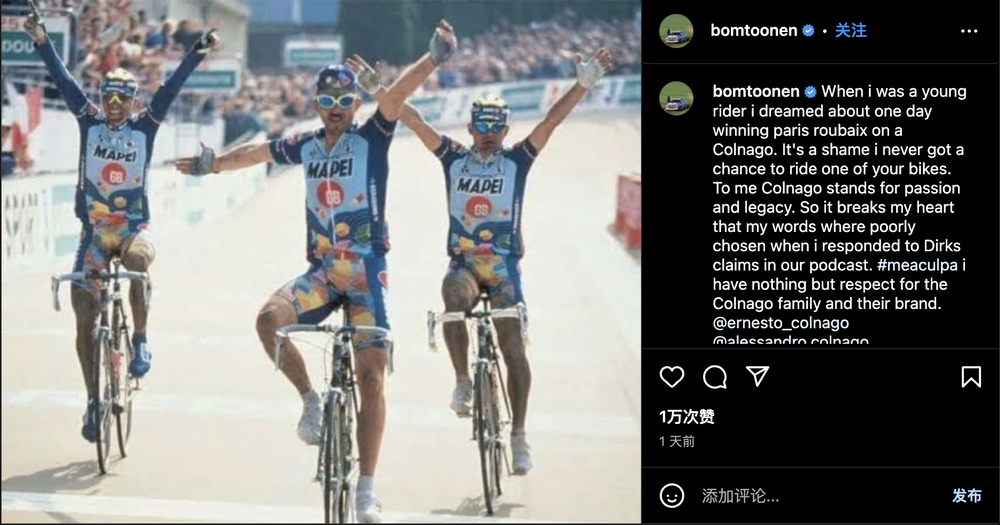 布南認(rèn)慫致歉梅花：我的夢(mèng)想是騎Colnago贏巴黎魯貝