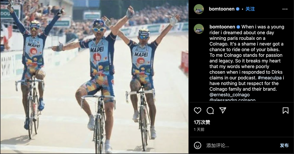 布南认怂致歉梅花：我的梦想是骑Colnago赢巴黎鲁贝